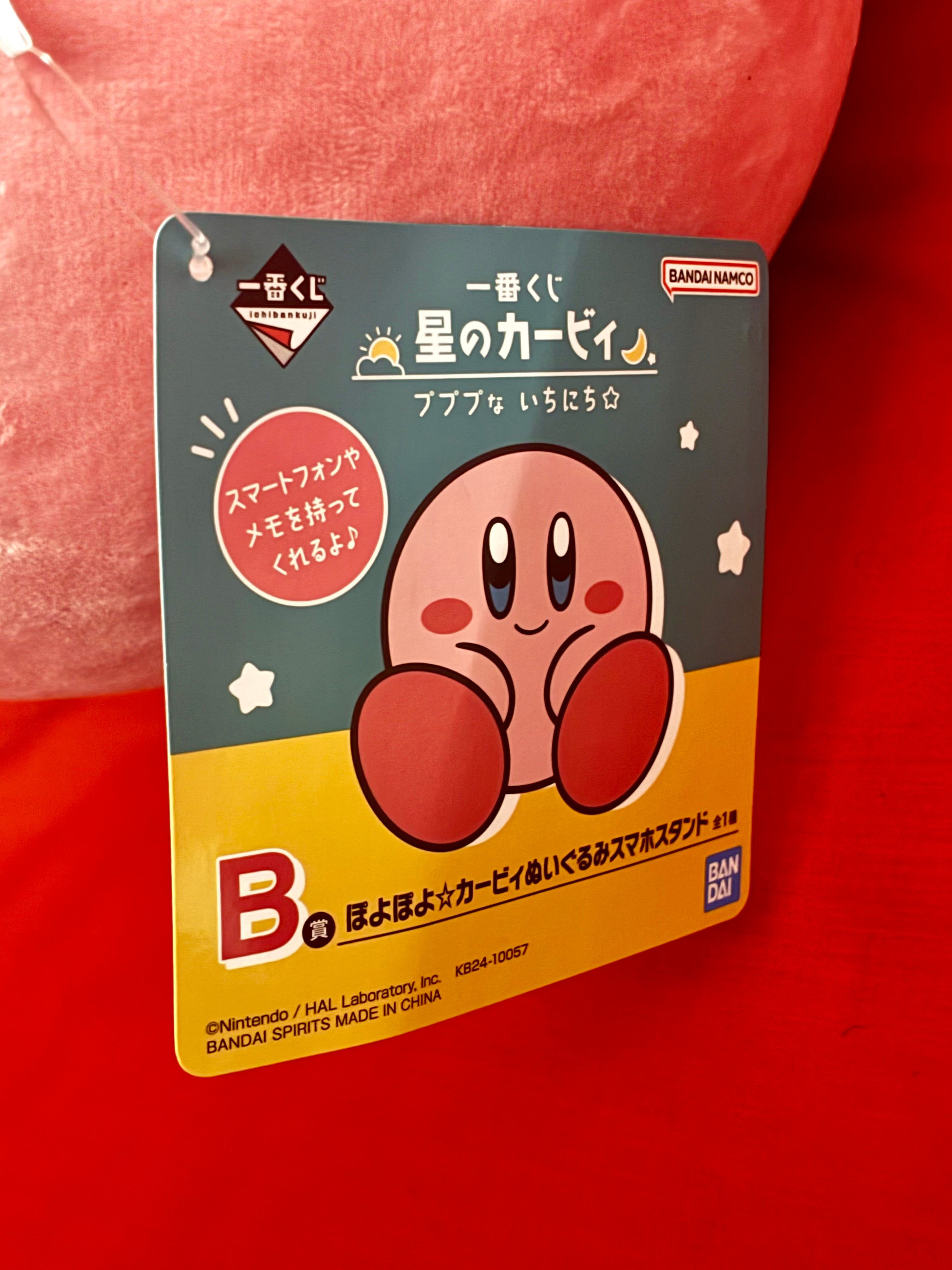 Kirby “phone holder” big plushie