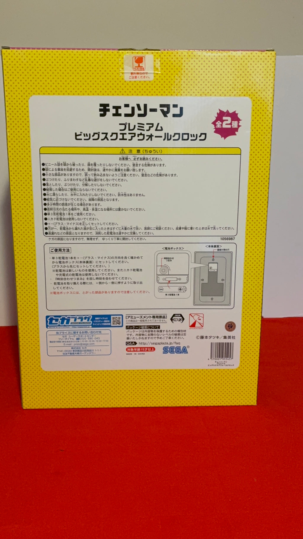 Chainsaw man Graveyard wall clock