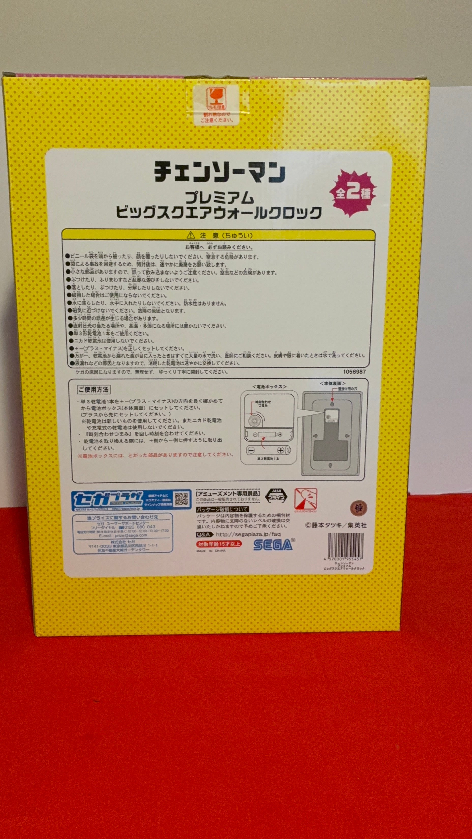 Chainsaw man Graveyard wall clock