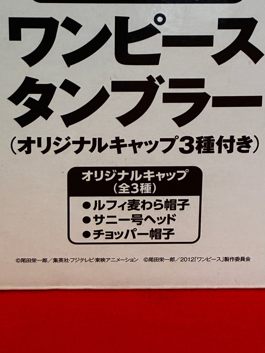 7-11 Limited Edition One Piece Film Z Glass Tumbler