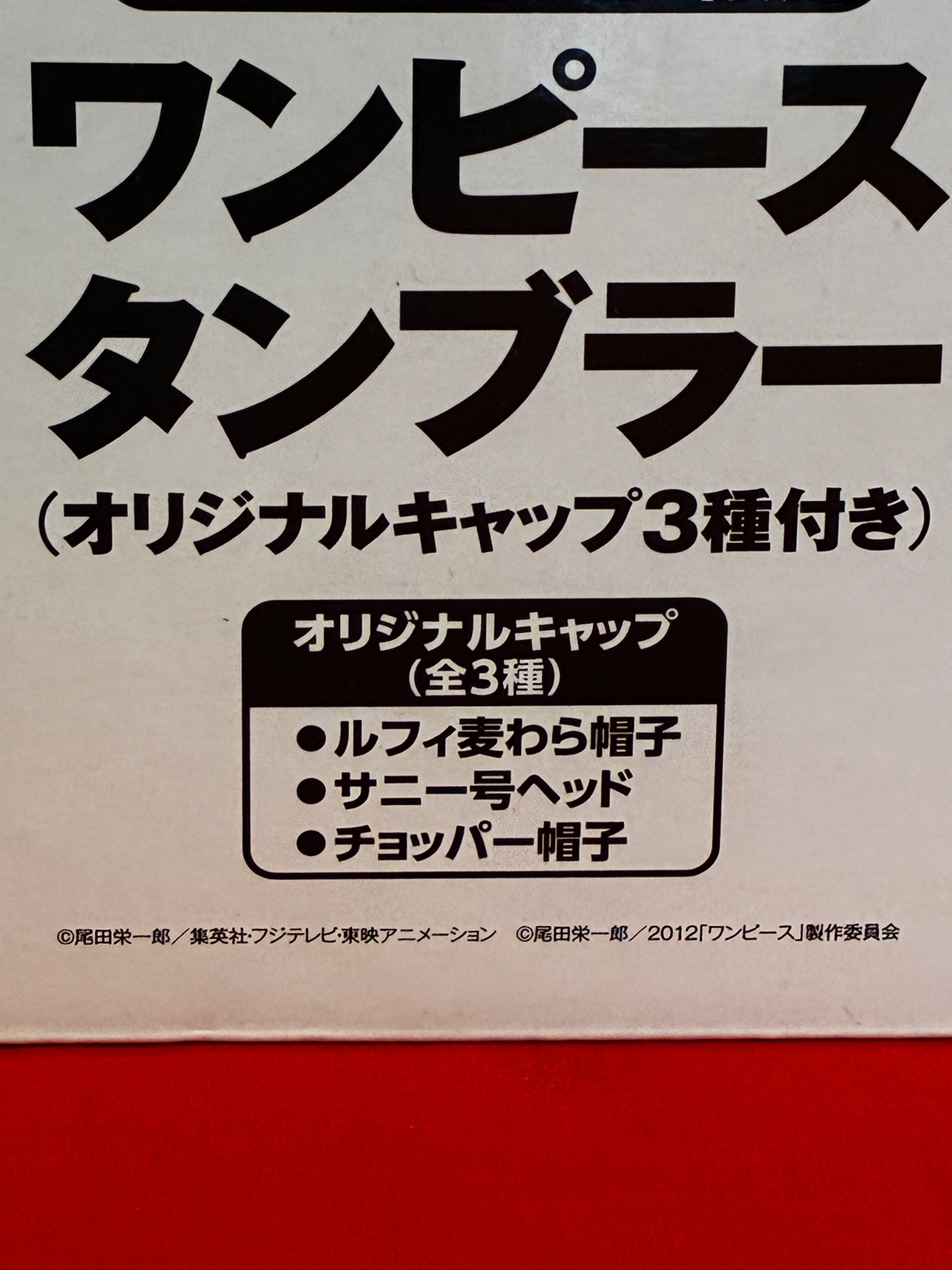 7-11 Limited Edition One Piece Film Z Glass Tumbler