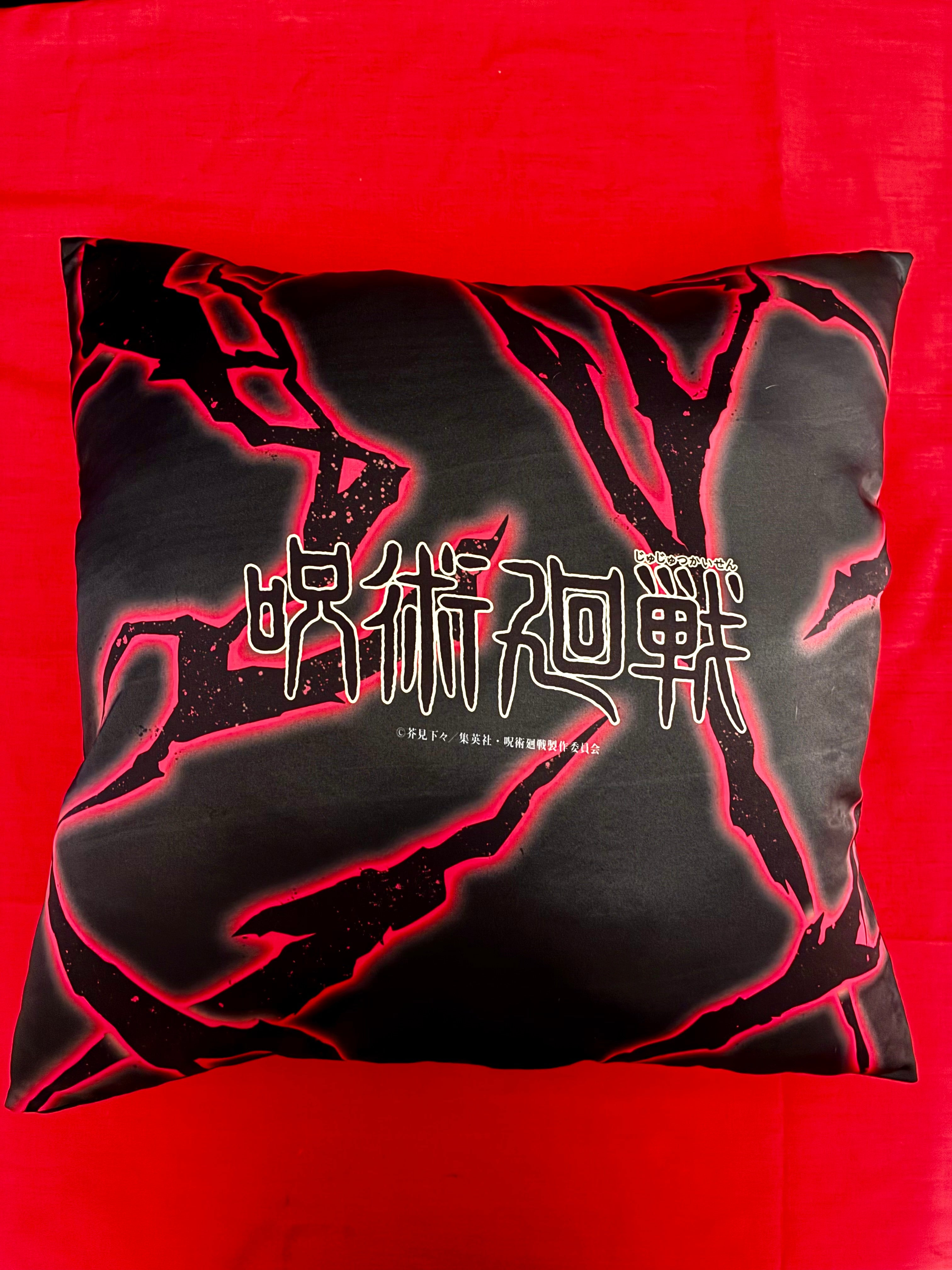 Jujutsu Kaisen Prison realm / Black flash pillow
