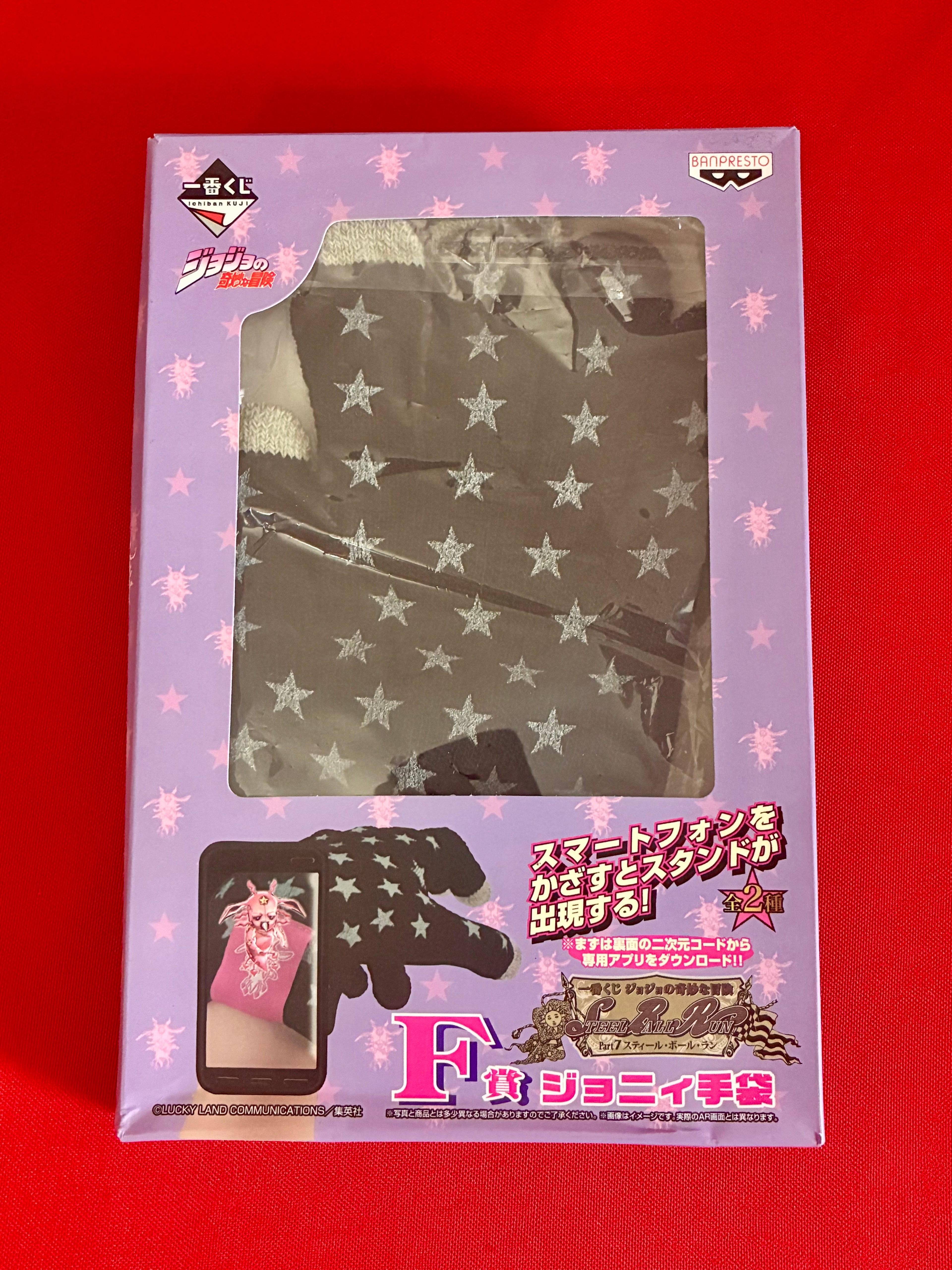 JoJo’s Bizarre Adventure: Steel Ball Run Ichiban Kuji F Prize Smartphone Touch Gloves