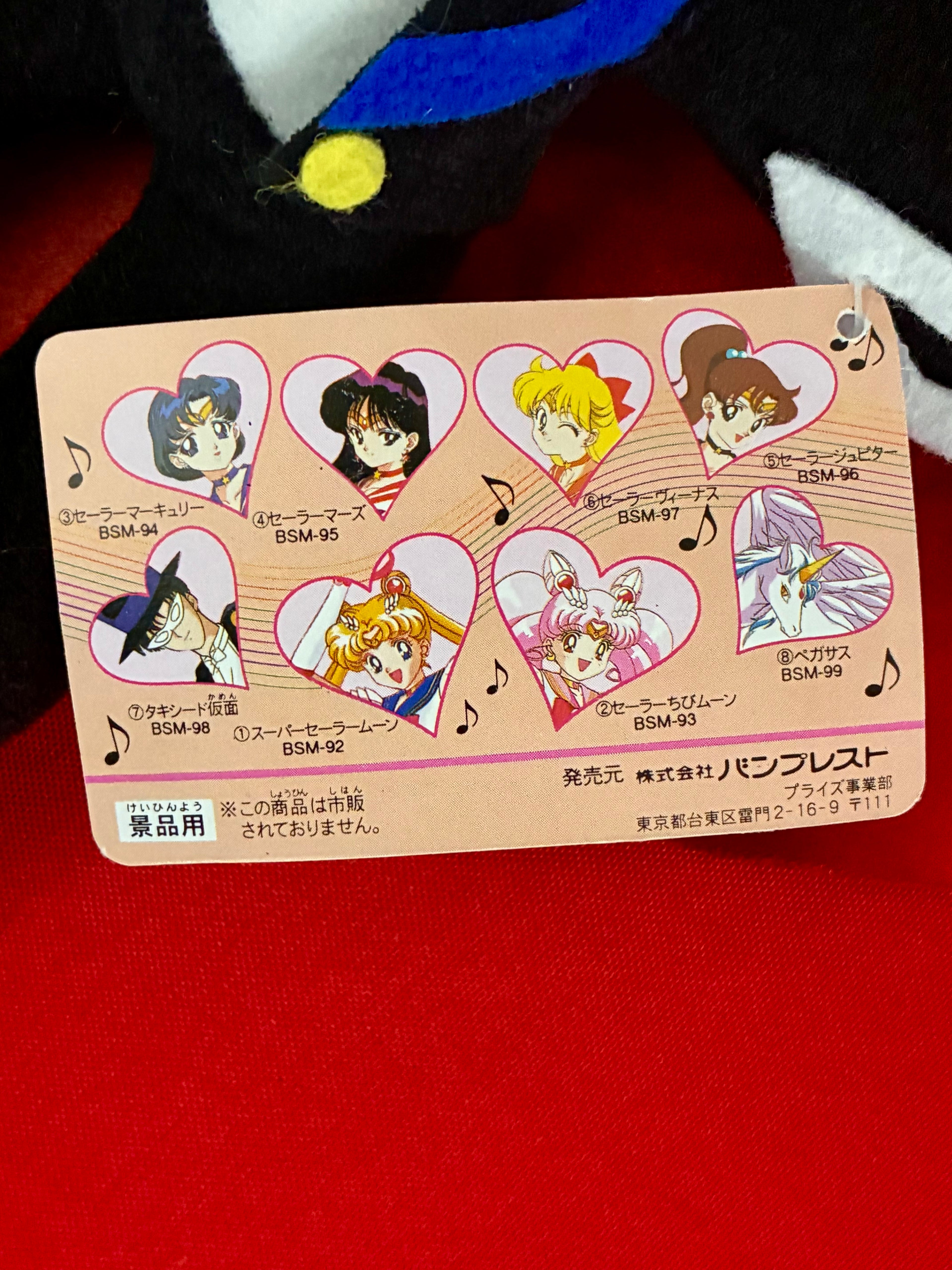 Tuxedo Mask (Sailor moon)  Plushie keychain