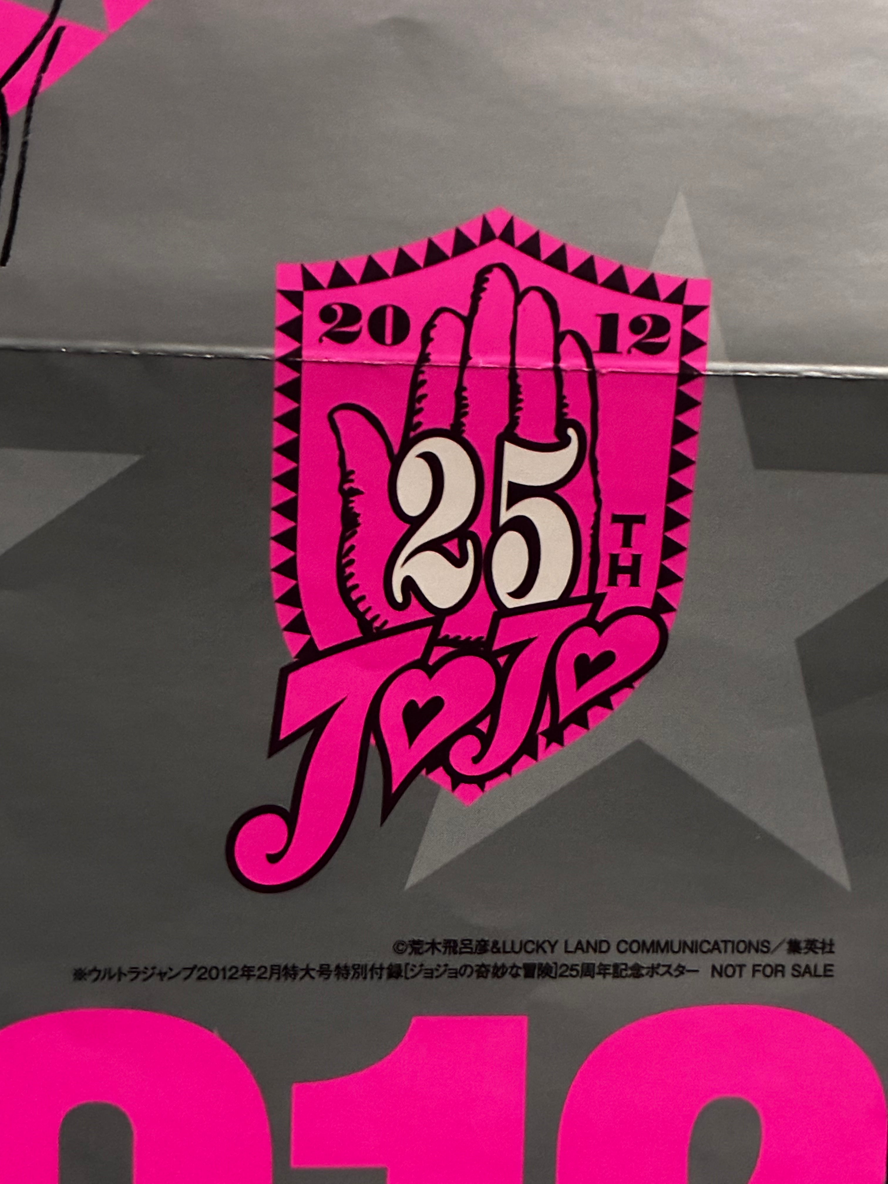 Jojo Bizarre Adv 25th Anniversary poster