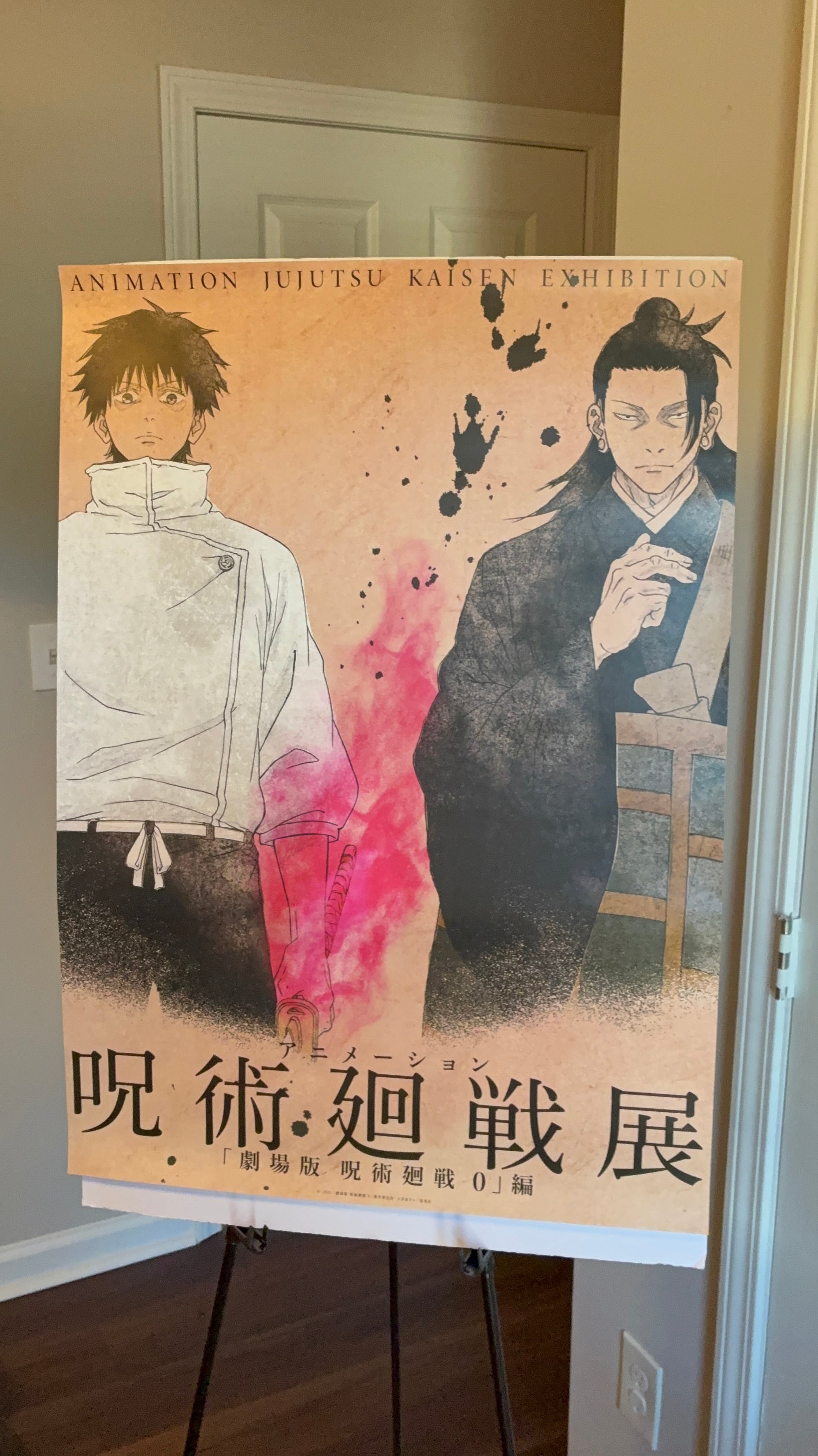 Jujutsu Kaisen : 0 Museum exhibition poster