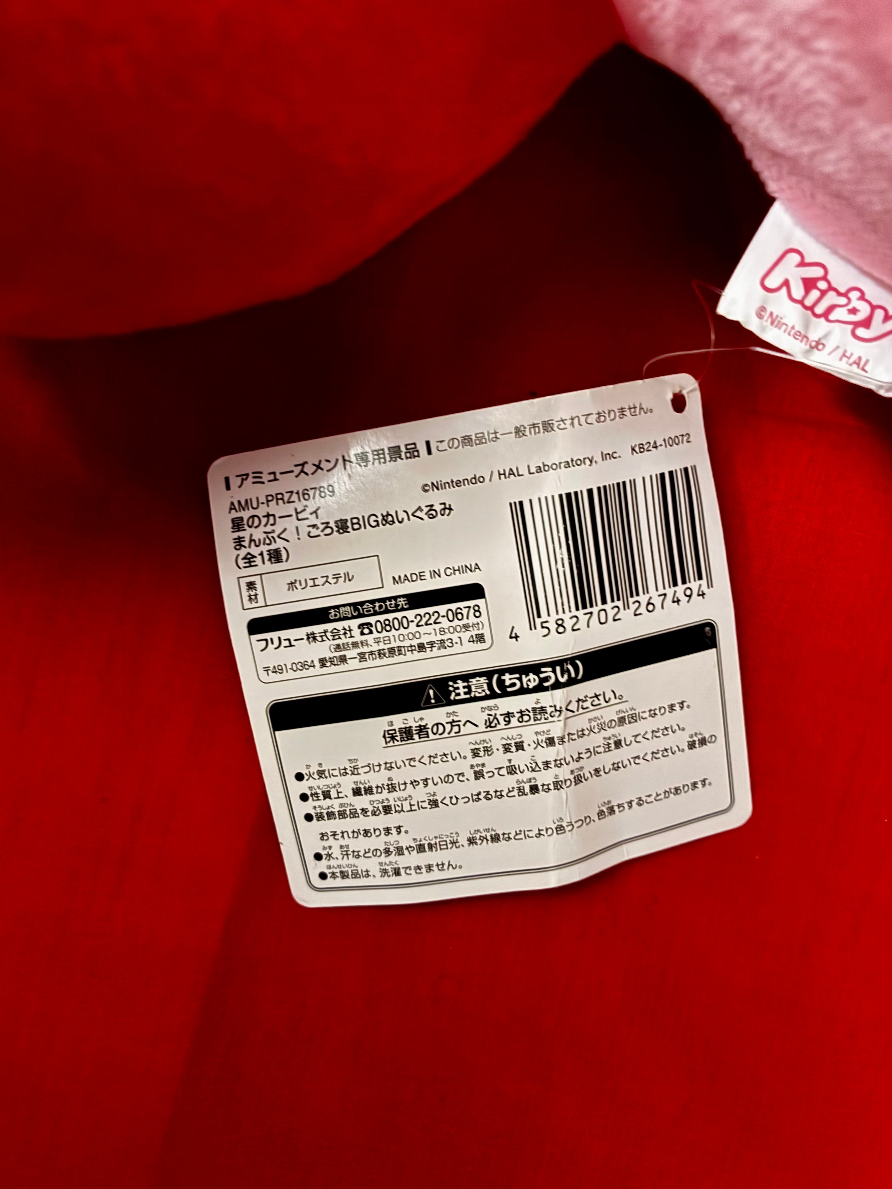 Fat Majin Buu plushie