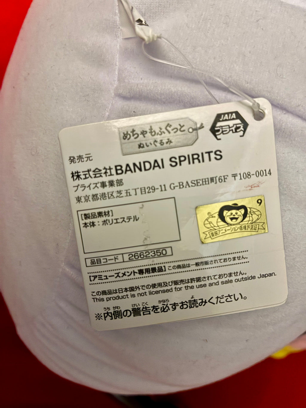 Fat Majin Buu plushie