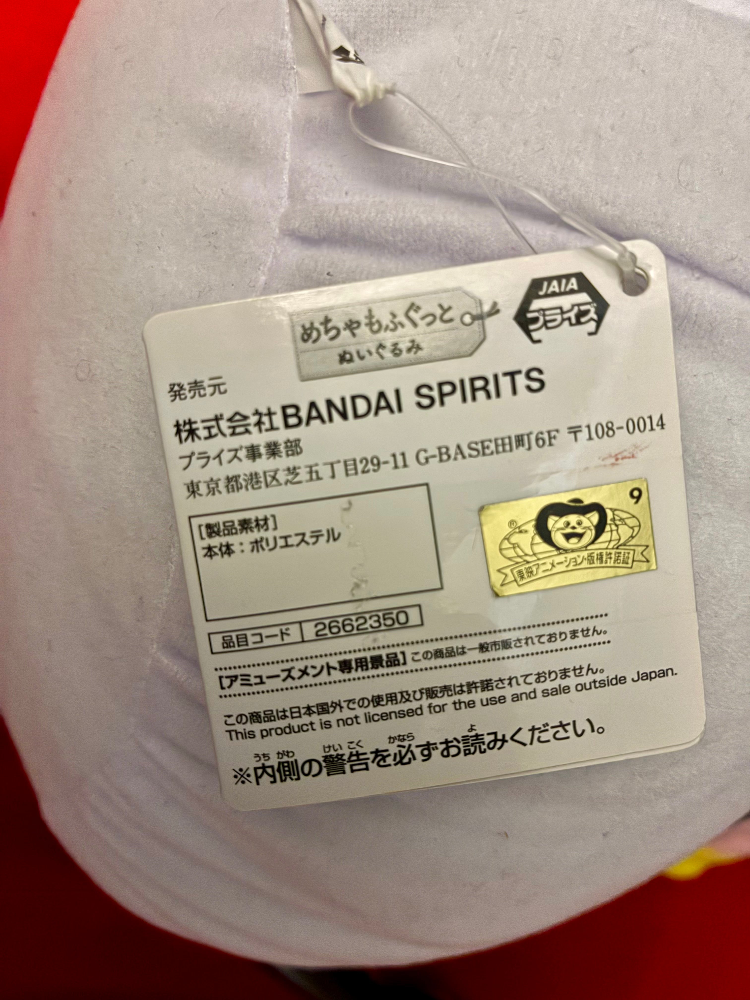 Fat Majin Buu plushie