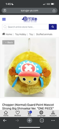 One piece “Guard point chopper” keychain plushie