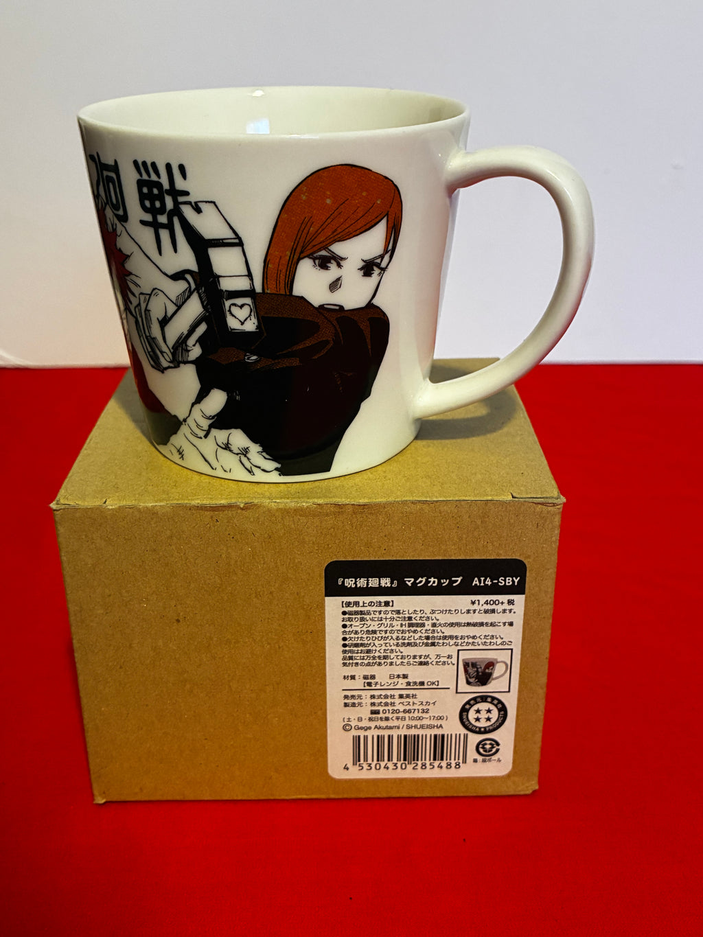 JJK group mug
